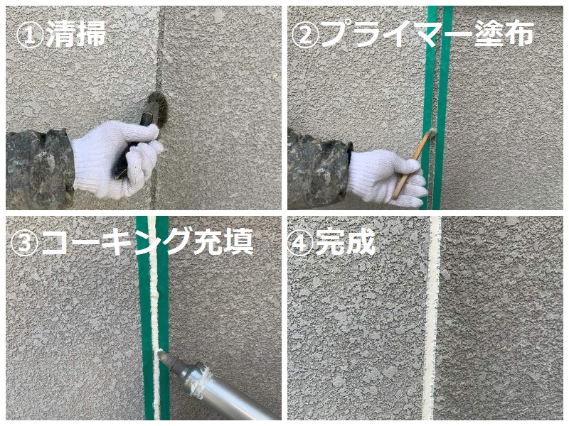 藤井寺市にてモルタルの外壁補修と外壁塗装を実施しました目地コーキング打ち増し工事