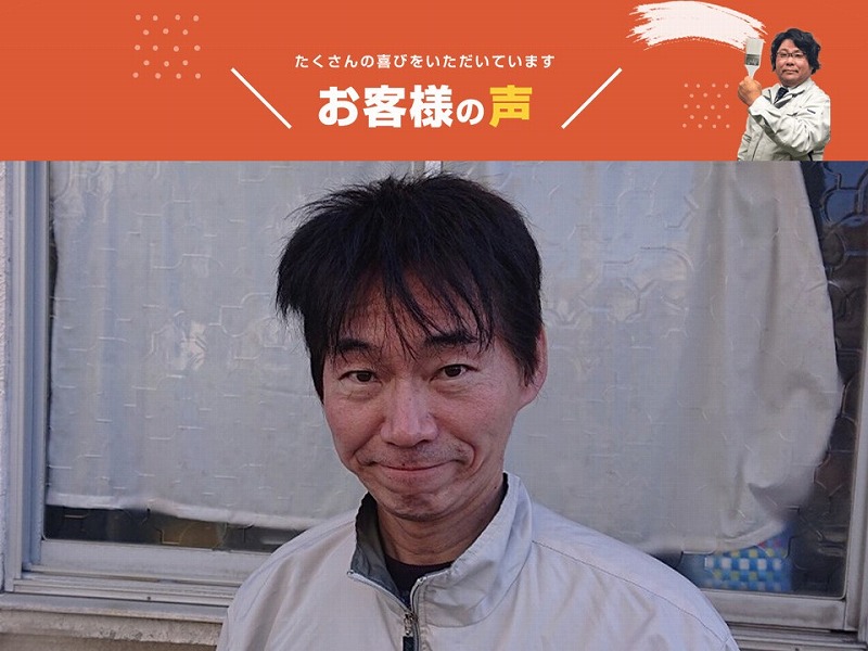大阪市東住吉区の工事をされたお客様の声