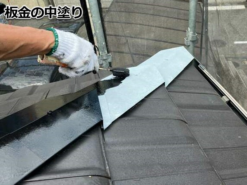 屋根板金の中塗り