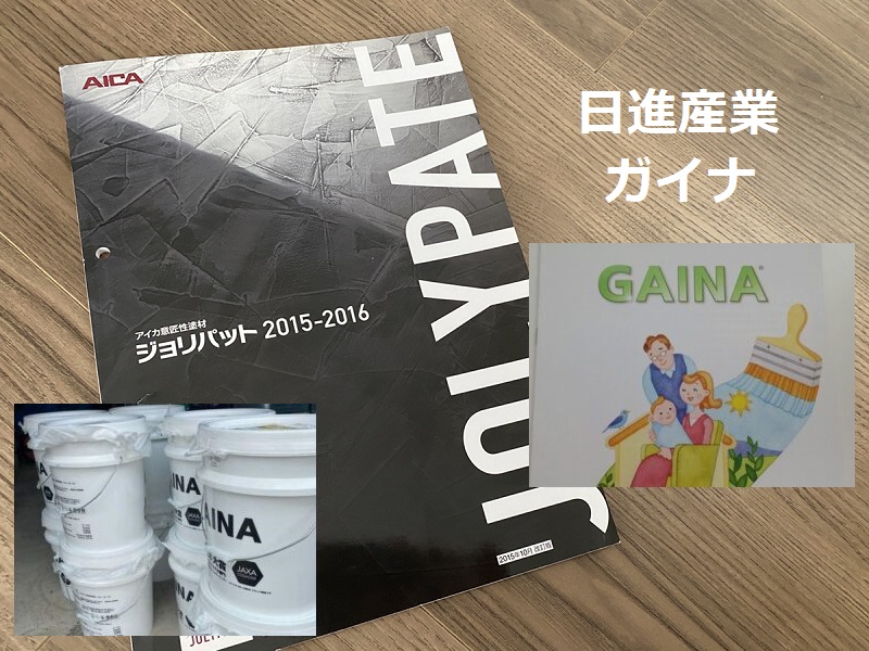 ジョリパットの外壁塗装の目安や注意点・費用など基礎知識まとめました 低汚染型塗料のおすすめガイナ