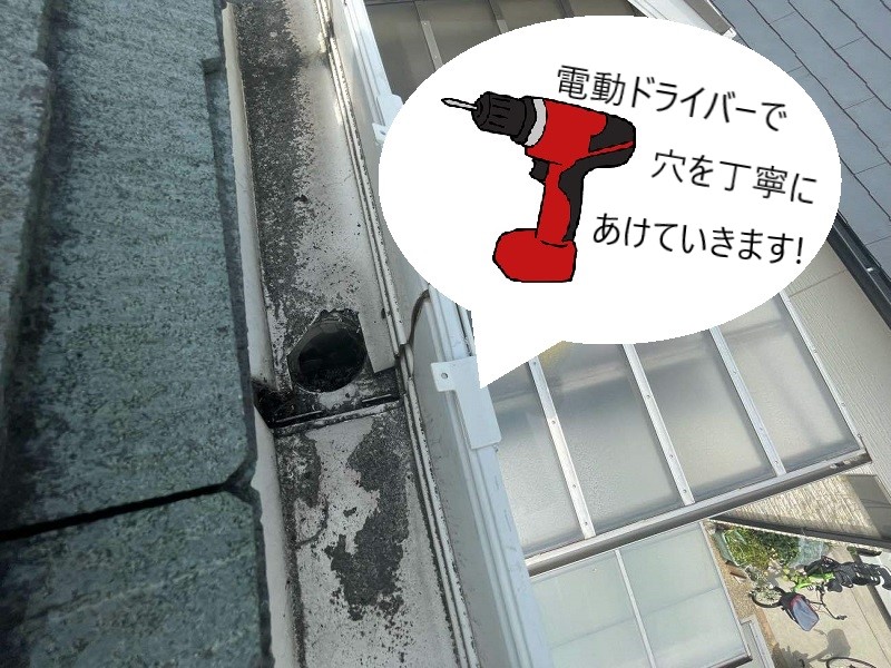 藤井寺市にて施工不良の雨樋を修理し雨水の流れを改善させました 電動ドライバーで穴をあける