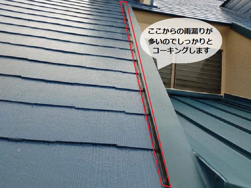 富田林市にて屋根塗装と雨漏り箇所には一部葺き替えを実施 端部コーキング