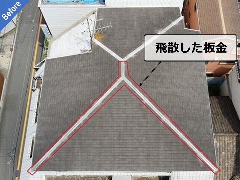 大阪市東住吉区の屋根復旧工事前のマンション屋根
