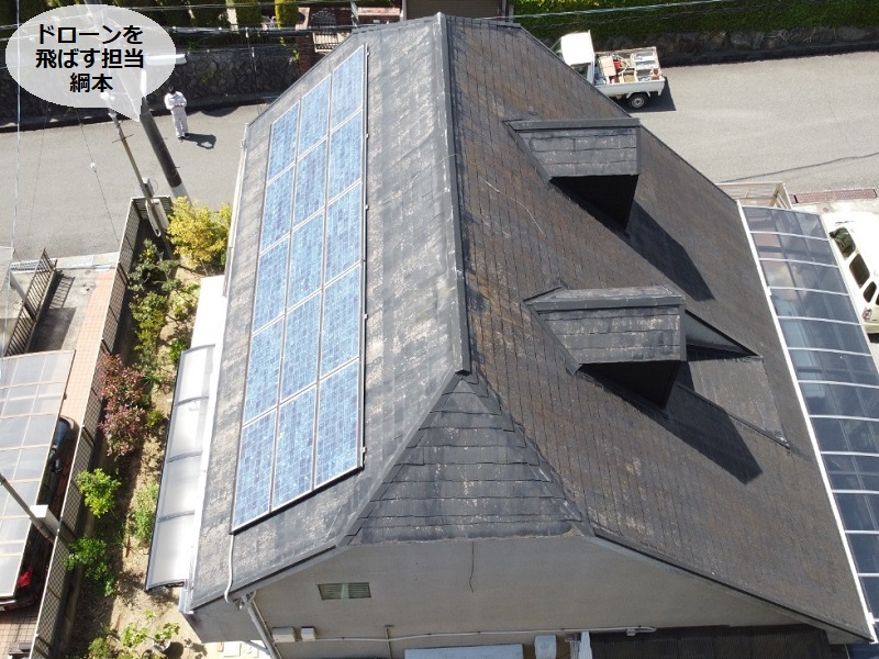 富田林市にて屋根塗装と雨漏り箇所には屋根の葺き替えを実施 屋根点検