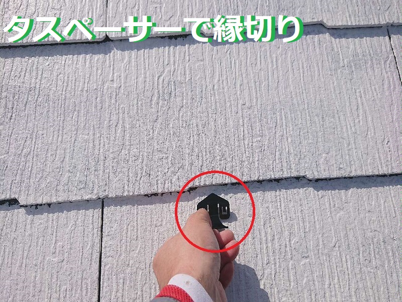 和泉市にて遮熱塗料アレスクールで屋根の塗り替えを実施されました タスペーサーで縁切り
