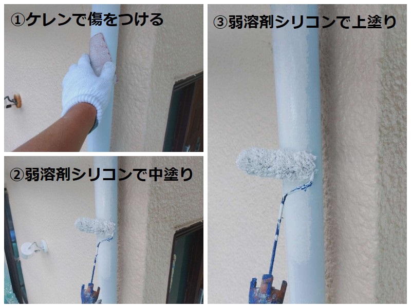富田林市にてモルタルの外壁塗装を実施 費用は約85万円です 付帯塗装（雨樋）