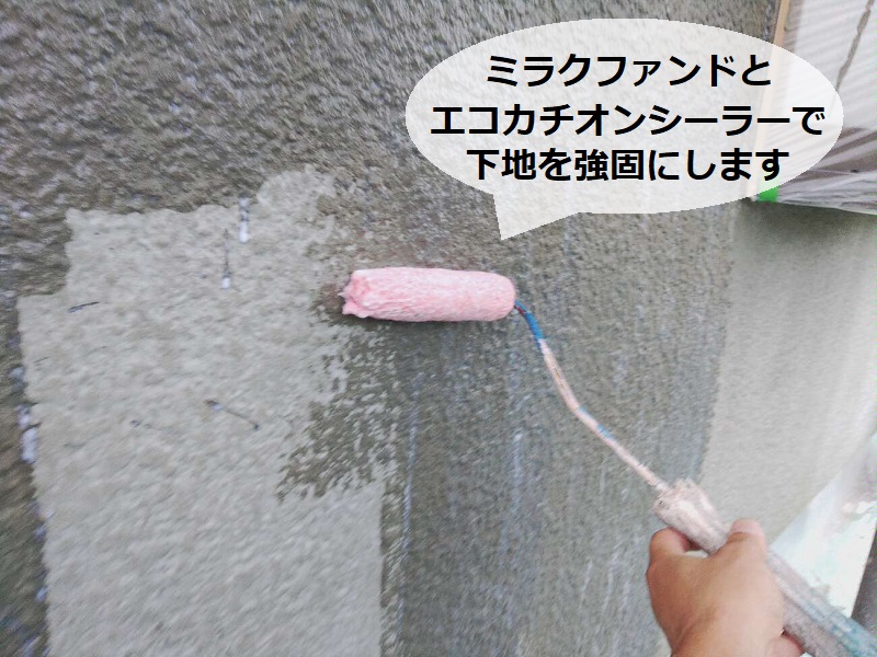 富田林市にてモルタルの外壁塗装を実施 費用は約85万円です ミラクファンドとエコカチオンシーラーで下地を強固に