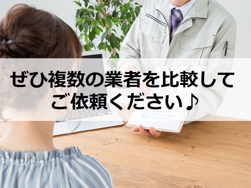 羽曳野市にて4社の塗装屋でお見積りをされ弊社をお選び頂きました