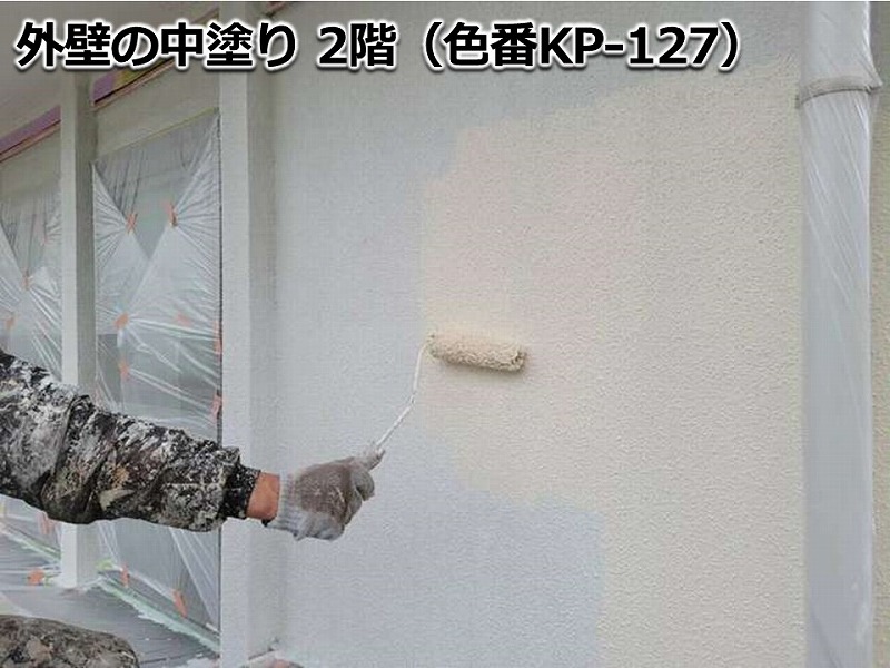 外壁の中塗り 2階（KP-127）
