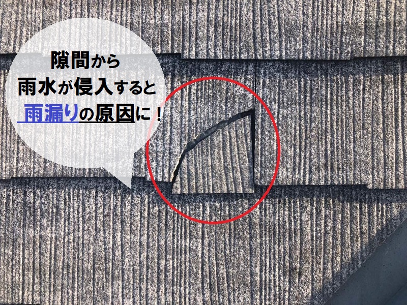 和泉市にて屋根塗り替えを実施 かかった費用は約16万円です 施工前（防水性がない）スレートの欠け事例