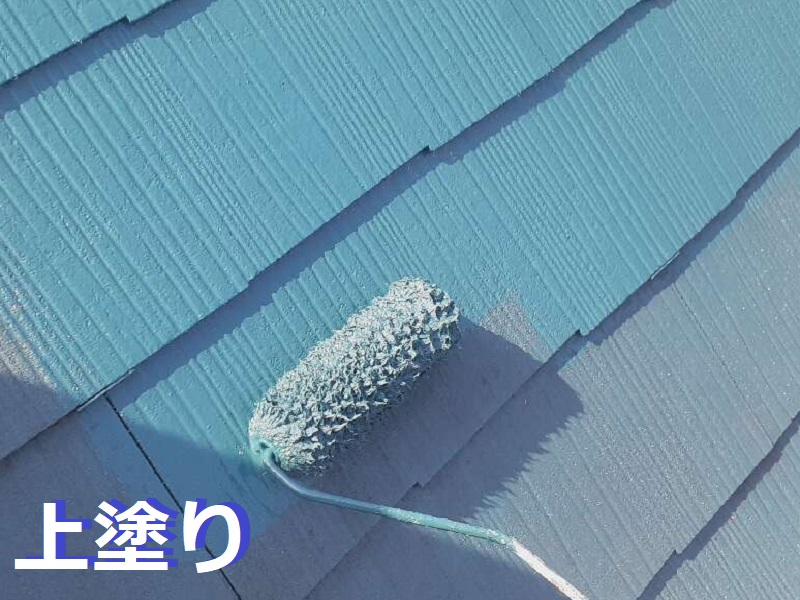大阪市にてスレートの屋根塗装を実施！かかった費用は約12万円 スーパーシリコンルーフペイントで上塗り