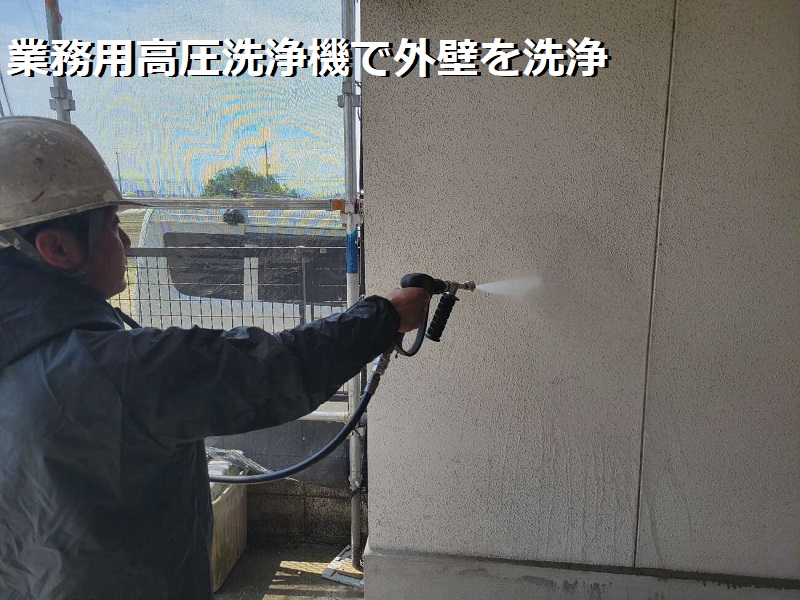 松原市にて外壁防水工事（モルタルのひび割れや剥がれを補修）業務用高圧洗浄機で洗浄