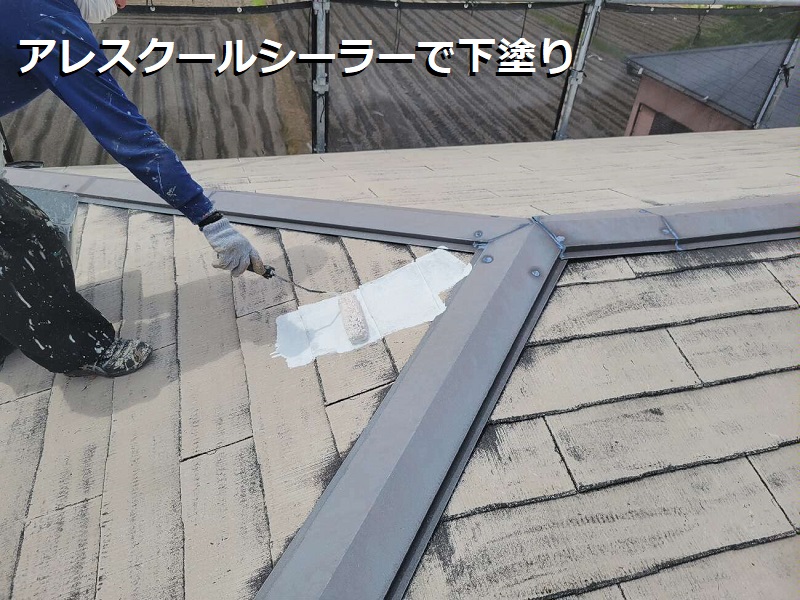 松原市にてRSルーフ2液SIで屋根塗り替えをさせて頂きました アレスクールシーラーで下塗り