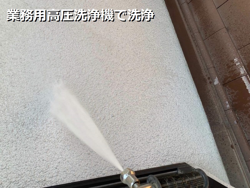 羽曳野市にて雨樋の交換と外壁塗装をさせていただきました業務用高圧洗浄機で外壁を洗浄