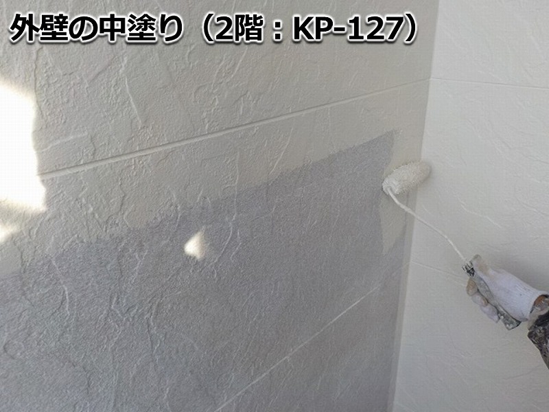 外壁の中塗り（2階：KP-127）