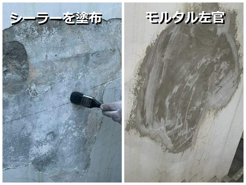 堺市にてモルタル外壁の劣化をピンネット工法で補修させて頂きました 工程2シーラーを塗布しモルタル左官