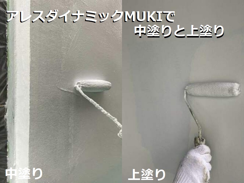 堺市にてモルタル外壁の劣化をピンネット工法で補修させて頂きました アレスダイナミックMUKIで中塗りと上塗り
