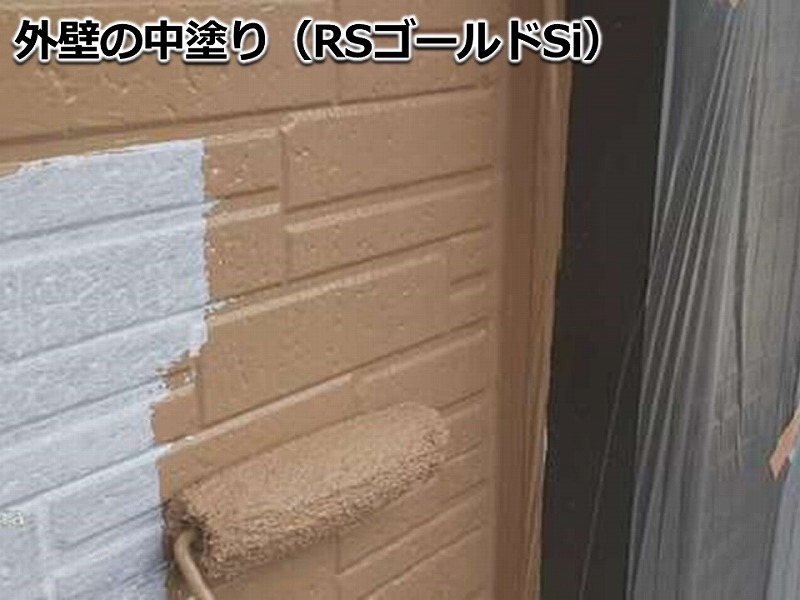 外壁の中塗り（RSゴールドSi）