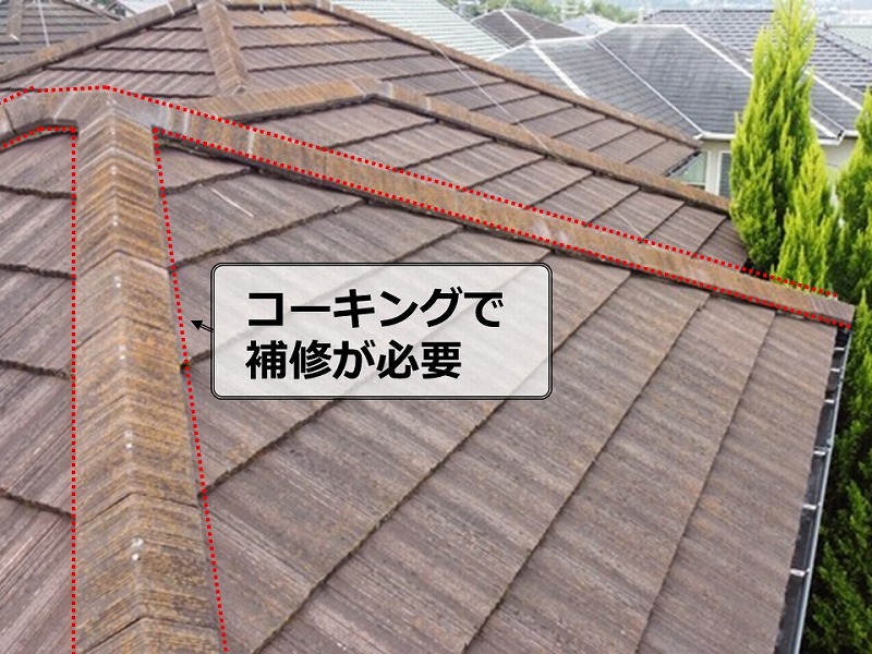 補修が必要なセメント瓦の屋根