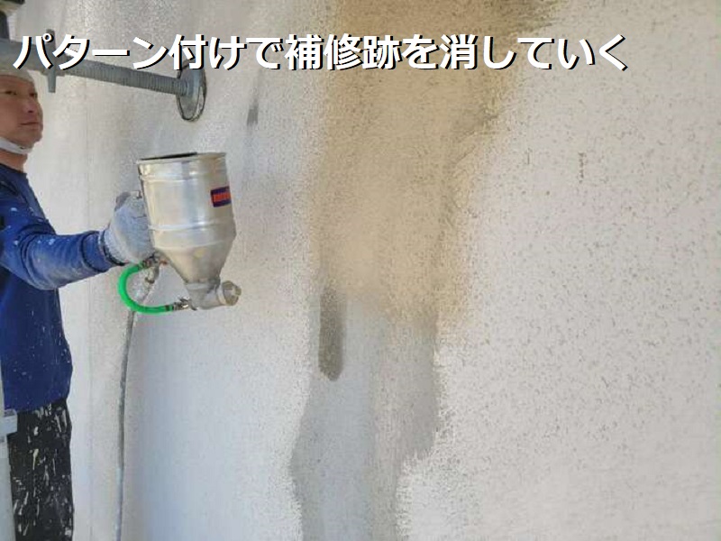 松原市にて外壁防水工事（モルタルのひび割れや剥がれを補修）Vカット補修の工程パターン付けで補修跡を消していく