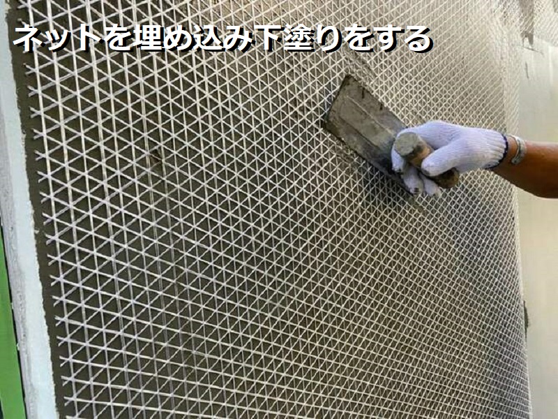 堺市にてモルタル外壁の劣化をピンネット工法で補修させて頂きました 工程4ネットを埋め込み下塗りをする