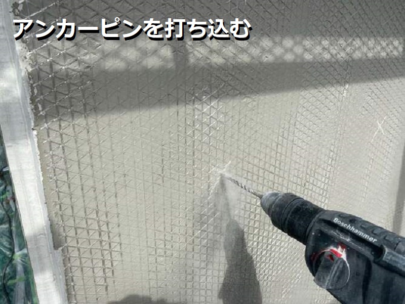 堺市にてモルタル外壁の劣化をピンネット工法で補修させて頂きました 工程4アンカーピンを打ち込む