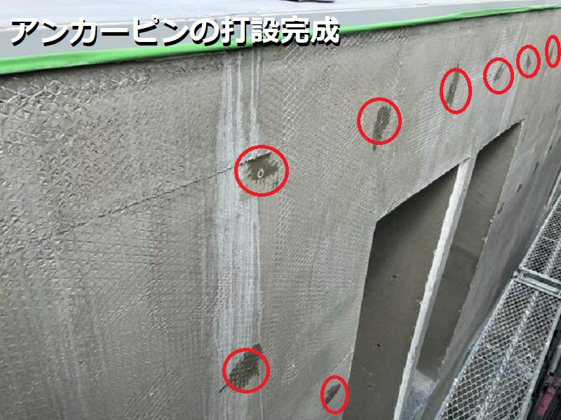 堺市にてモルタル外壁の劣化をピンネット工法で補修させて頂きました 工程4アンカーピンを打ち込む