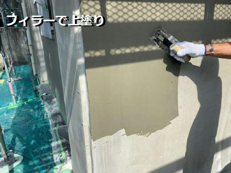 堺市にてモルタル外壁の劣化をピンネット工法で補修させて頂きました 工程5フィラーで上塗り