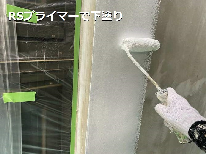 堺市にてモルタル外壁の劣化をピンネット工法で補修させて頂きました RSプライマーで下塗り