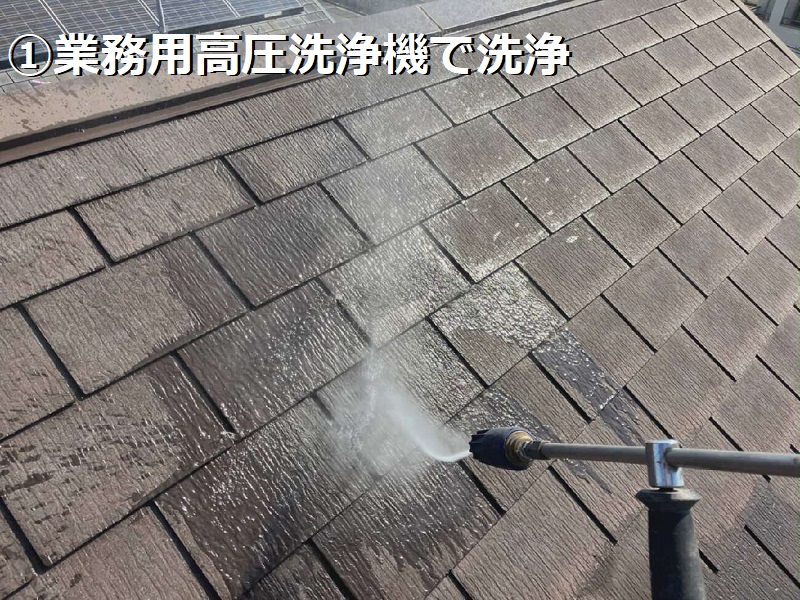 羽曳野市にてスレートの屋根塗装を実施しました（遮熱塗料を使用）業務用高圧洗浄機で洗浄