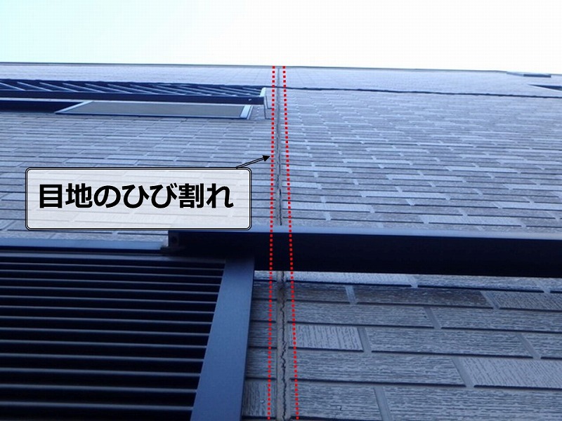 サイディングの目地のひび割れ