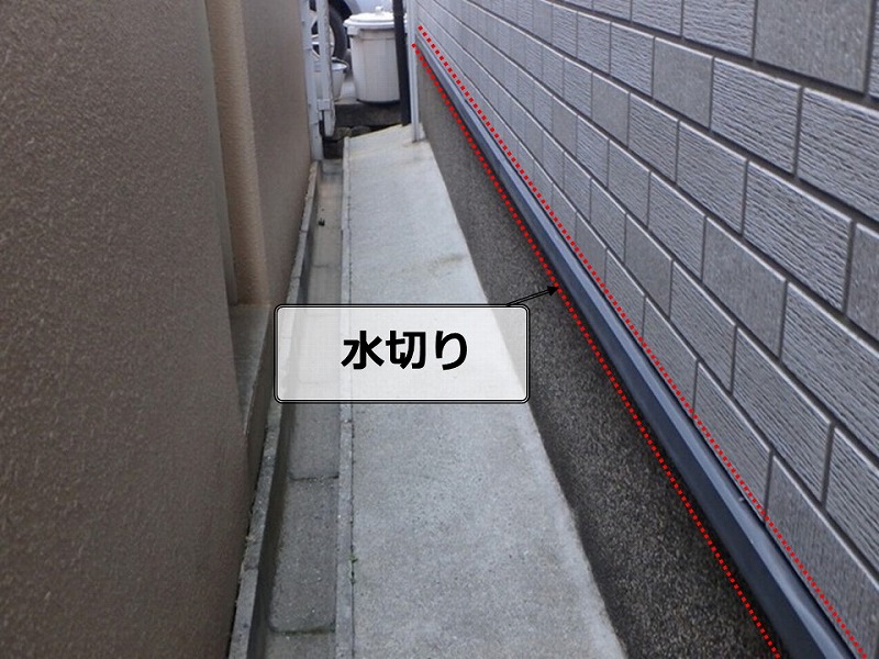 色褪せした水切り