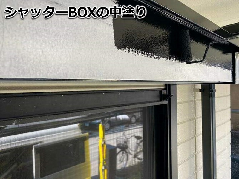 シャッターBOXの中塗り