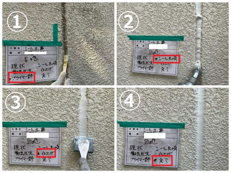 大阪市此花区にてALCの外壁塗装を実施しました（費用約77万円）コーキング増し打ち