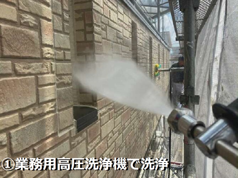 羽曳野市でコーキング打ち替え（オートンサイディングシーラント使用）業務用高圧洗浄機で外壁を洗浄