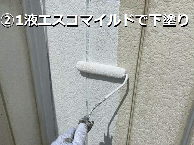 松原市にて金属サイディングの雨漏り補修をさせていただきました 外壁塗装（1液エスコマイルドで下塗り）