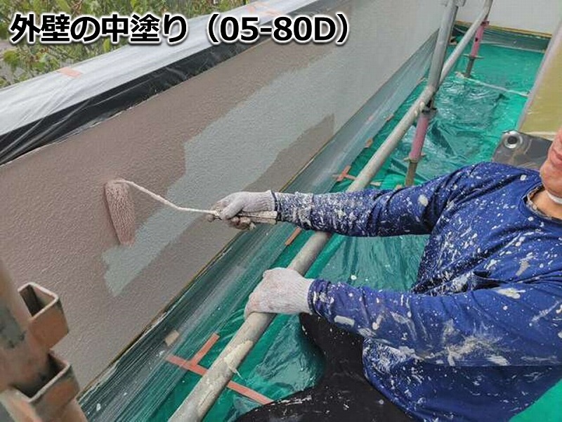 外壁の中塗り（05-80D）