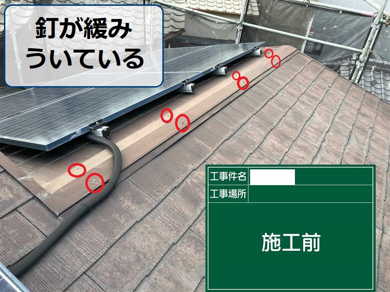 大阪市旭区にて劣化した屋根の棟板金を交換 釘が緩みういている