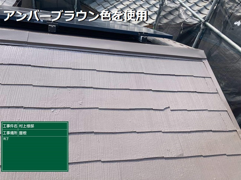 大阪市旭区にて遮熱塗料を使った屋根塗装をさせていただきました RSルーフ2液SIアンバーブラウン色を使用
