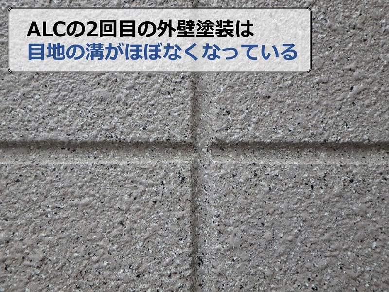 2回目の外壁塗装のALCのコーキングの状態