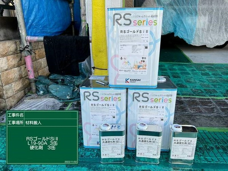 関西ペイント RSゴールドSI 水性2液超低汚染シリコン