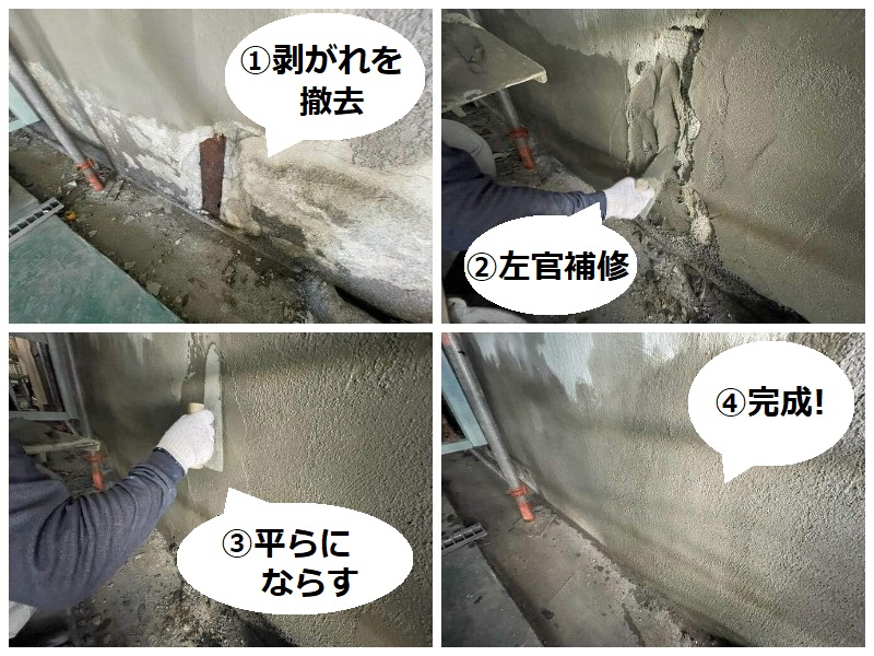大阪市平野区にてモルタルの外壁塗装を実施（費用は約126万円）モルタル左官補修
