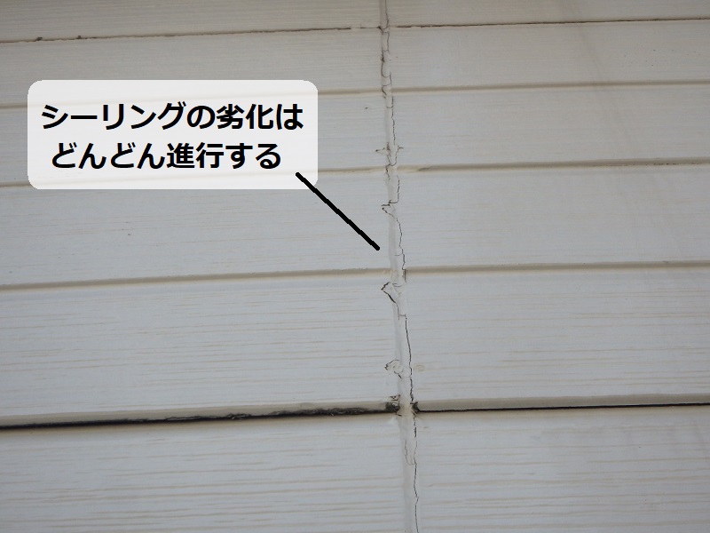 大阪市旭区 シーリングの劣化をご自身で補修していたお宅からご相談 シーリングのひび割れ