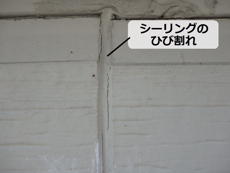 大阪市旭区 シーリングの劣化をご自身で補修していたお宅からご相談 シーリングのひび割れ