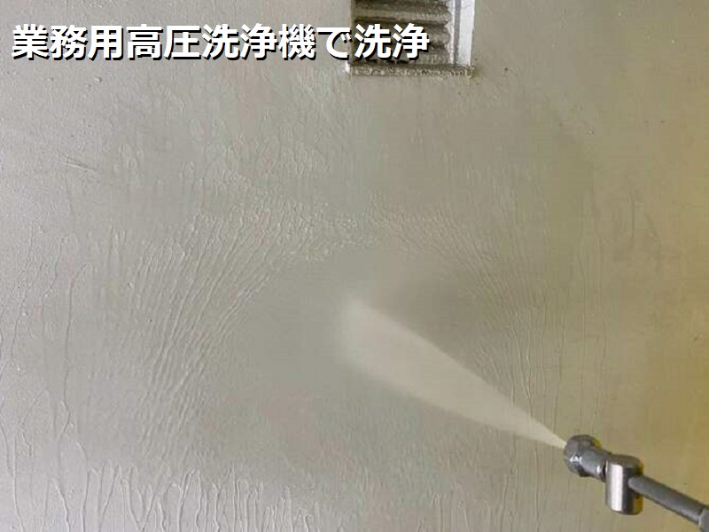 大阪市平野区にてモルタルの外壁塗装を実施（費用は約126万円）業務用高圧洗浄機で洗浄