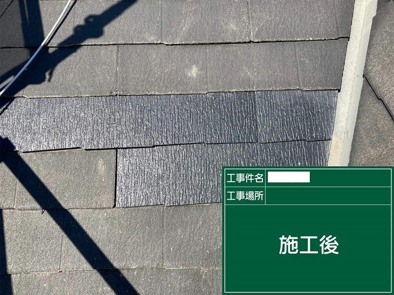 東大阪市での屋根塗り替えにかかった費用は約14万円です スレートの差し替え
