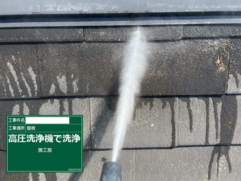東大阪市での屋根塗り替えにかかった費用は約18万円です 業務用高圧洗浄機で洗浄