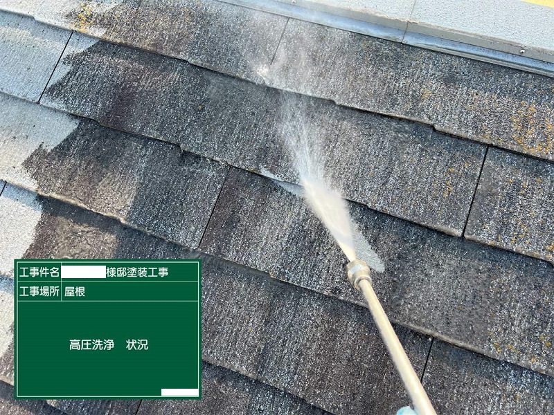河内長野市にて屋根の塗装工事を実施しました（費用は約38万円）業務用高圧洗浄機で洗浄