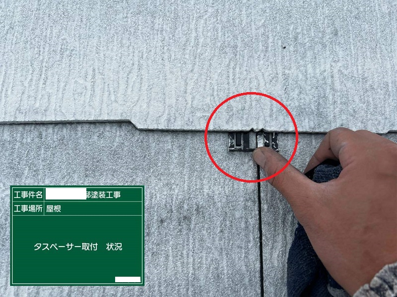 河内長野市にて屋根の塗装工事を実施しました（費用は約38万円）タスペーサーで縁切り