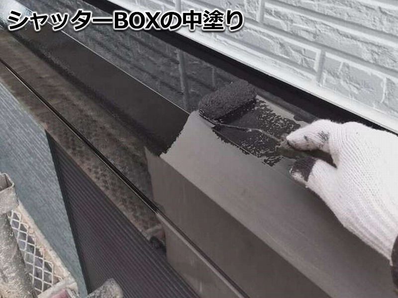 シャッターBOXの中塗り